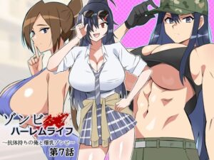 NG解禁ダウナー少女！壊れる理性のガチ感想レビュー