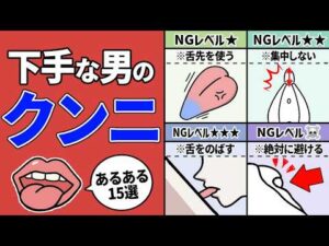 【男性必見】女子が実は嫌がる「NGクンニ」5選！痛い・不快と思わせない正しいオーラルテクニックとは？