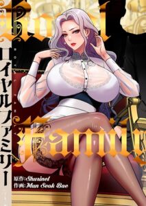 ロイヤルファミリー1感想｜FANZAエロ漫画で楽しむ背徳の快楽