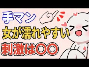 【男性必見】女性が本当に求める「神ハンド」テクニック4選！指だけでイカせる人が守っている絶対ルール