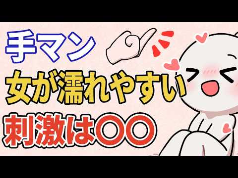 FANZAデータベース | 【男性必見】女性が本当に求める「神ハンド」テクニック4選！指だけでイカせる人が守っている絶対ルール