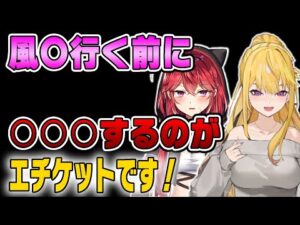 【紫藤ナナ×三星ナナミ】風俗行くなら絶対守れ！嬢に嫌われない「最低限のエチケット」を経験者が指南