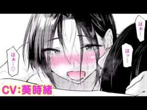 【エロ漫画】どクズな後輩に沼る女教師♡彼女持ちのクズと身体の相性が抜群で…!?「つまみぐい」【公式・ワニマガジン社】【ボイスコミック】