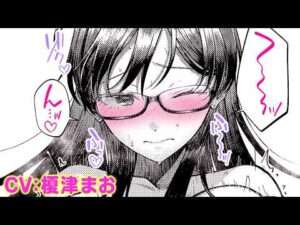 【エロ漫画】メガネOLとベッド勝負!? 同期とのサシのみで酔い潰れ⇨起きたらホテルに連れ込まれて…「キス・ミー・クイック」【公式・ワニマガジン社】【ボイスコミック】