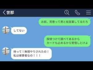 【LINE】枕営業してるキャバ嬢の彼女に別れを告げた結果【LINEドラマ】