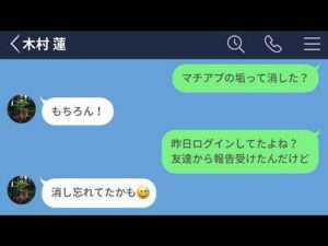 【LINE】付き合った後もマッチングアプリを消さずに浮気し続けてた男の末路【LINEドラマ】
