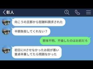 【LINE】14歳の中学生と付き合った20歳の大学生→付き合った3日後に既婚者と不倫して無事爆死www【エピ募】