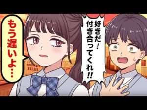 【アニメ】勇気を出して告白出来なくて後悔しまくりの高校時代…