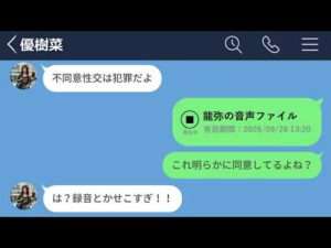 【LINE】美人局してきた21歳美人大学生→録音データを武器に地獄に落としてやったwww【LINEドラマ】
