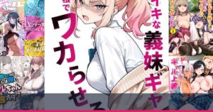 FANZA 巨根 漫画｜2026年9月おすすめ6作品を比較