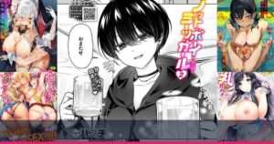 FANZA 恋愛 漫画｜2026年9月10作品を比較
